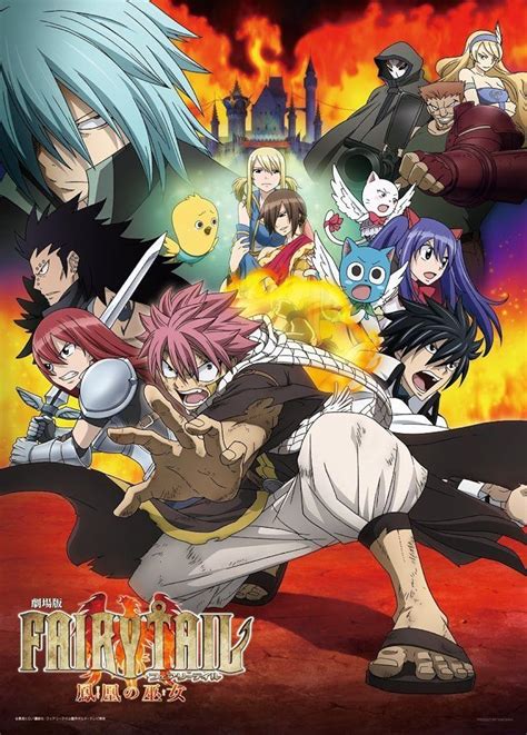 Fairy Tail: The Phoenix Priestess (2012) .